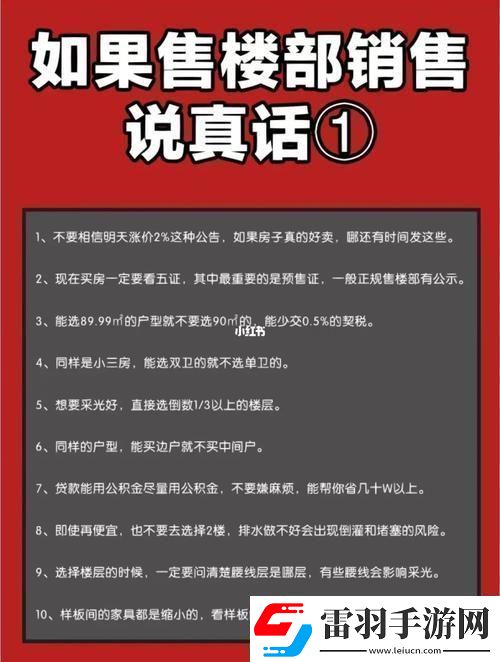 潮人潮房笑談銷售風(fēng)云錄