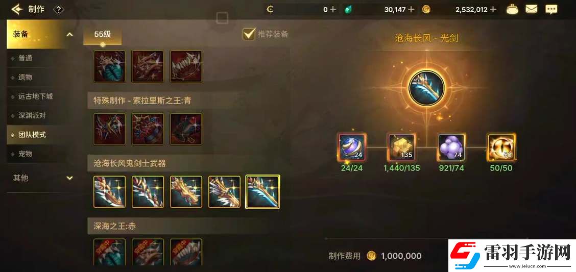 dnf手游滄海武器升級會掉強(qiáng)化等級嗎
