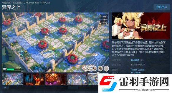 Steam每日特惠