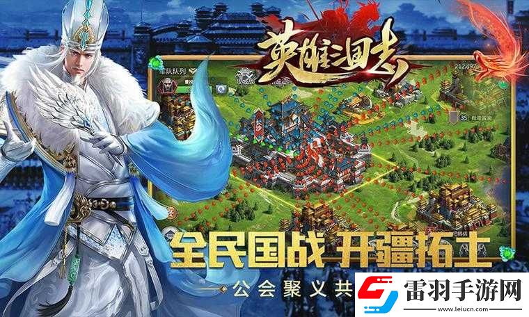 英雄三國中那些強(qiáng)大的