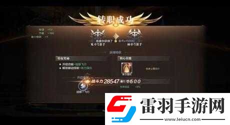 全民奇跡2轉(zhuǎn)