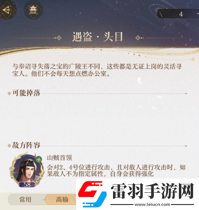 如鳶丘墓山賊首領(lǐng)怎么通關(guān)