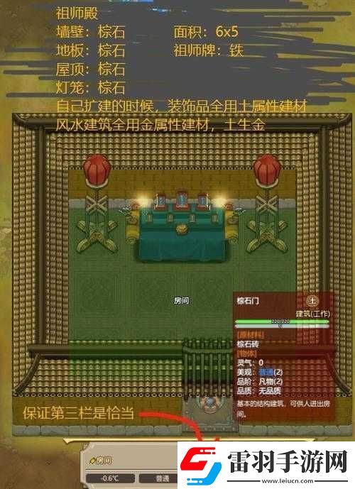 了不起的修仙模擬器金功法修煉房建造及金屬性建筑布局指南