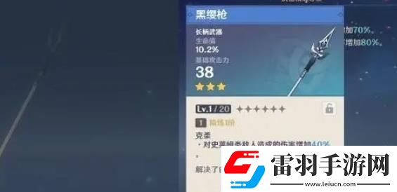 原神夏沃蕾武器怎么選擇