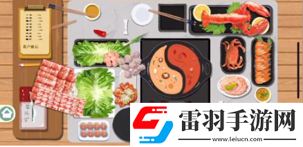 小小收納一起吃火鍋怎么過關
