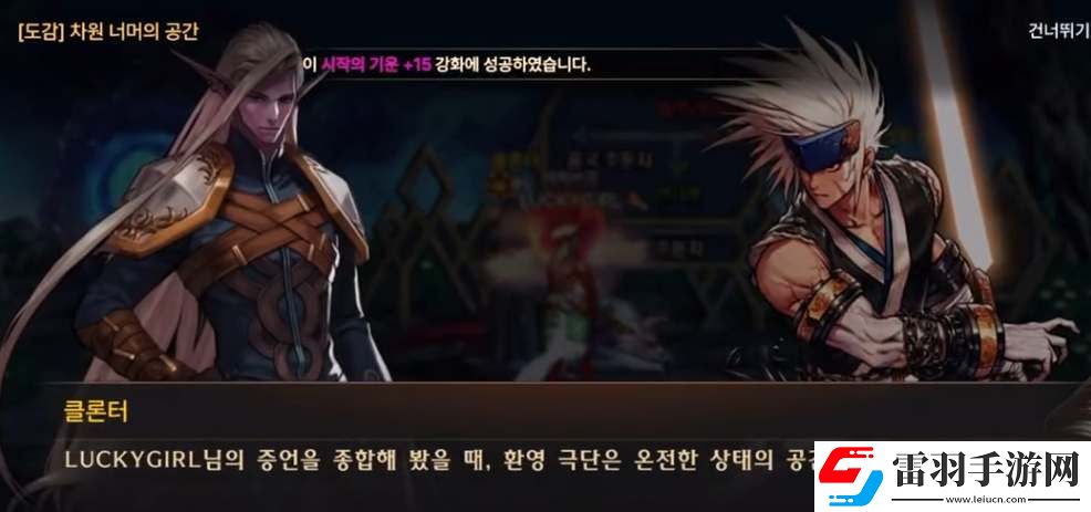 dnf手游洛瓦特圖鑒如何解鎖