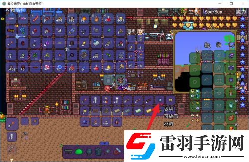 泰拉瑞亞礦物探測(cè)藥水制作攻略