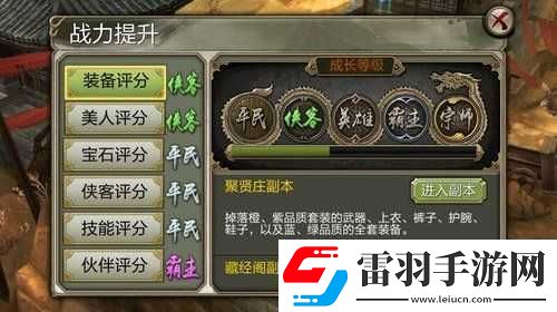 天龍八部