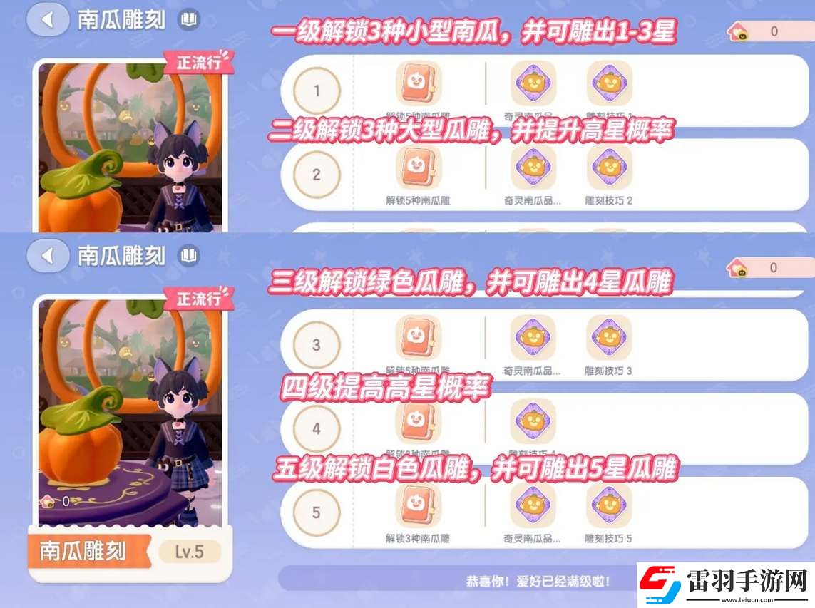 心動(dòng)小鎮(zhèn)南瓜雕刻圖鑒全收集攻略