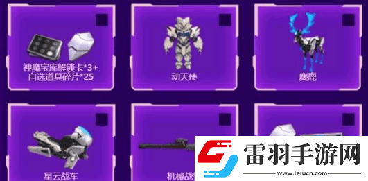 逆戰(zhàn)未來(lái)手游武器怎么選