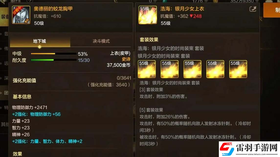 dnf手游滄海武器怎么制作浩海武器