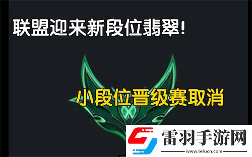 英雄聯(lián)盟最新段位排列一覽