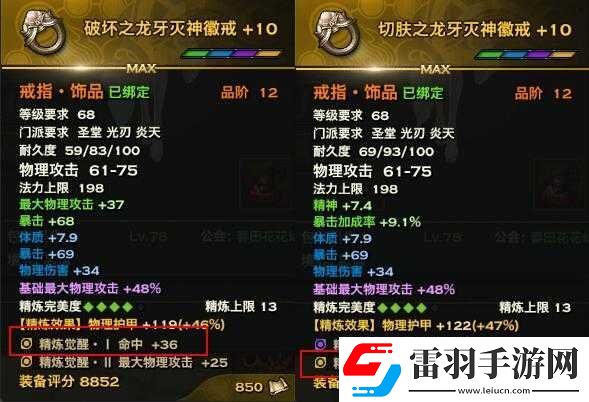 詳細解讀女神聯(lián)盟裝備精煉升階關鍵數(shù)據(jù)全面呈現(xiàn)