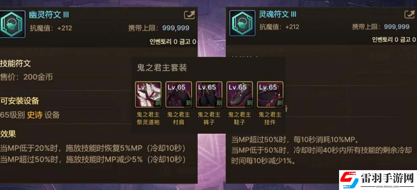 dnf手游怎么提取技能符文