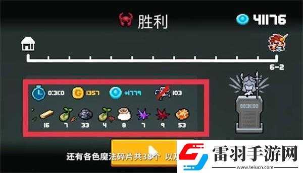 元氣騎士試煉之地?zé)o盡征途通關(guān)秘籍