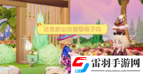 心動(dòng)小鎮(zhèn)星星公主貓咪喜歡吃什么