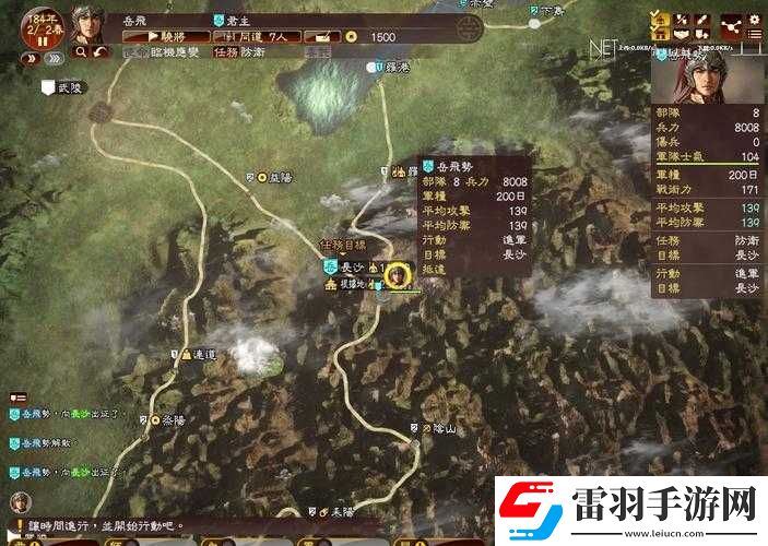 三國志