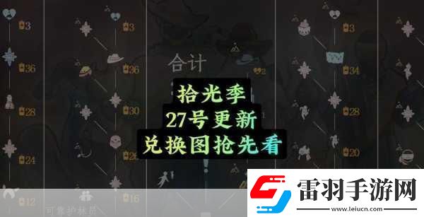 光遇拾光季季節(jié)任務(wù)一輕松通關(guān)秘籍