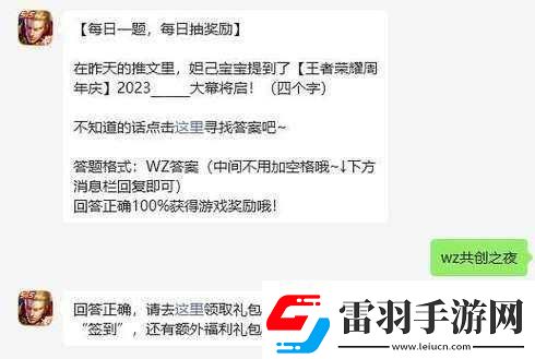 王者榮耀