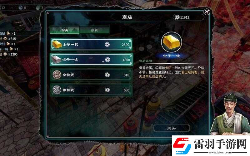 天命奇御杭州短劍與信支線攻略