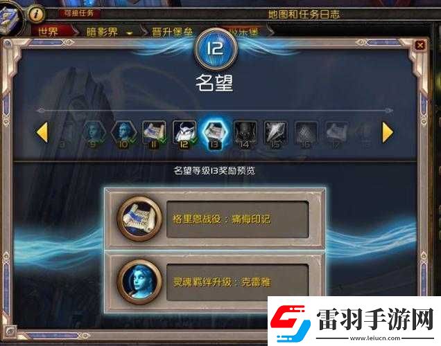 魔獸世界9.1小號(hào)名望速刷技巧全解析讓你快速提升小號(hào)名望