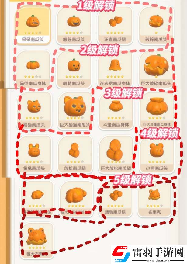 心動(dòng)小鎮(zhèn)南瓜雕刻圖鑒全收集攻略