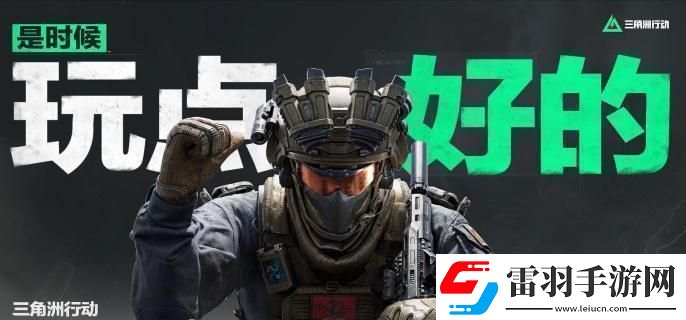 三角洲行動(dòng)實(shí)驗(yàn)數(shù)據(jù)怎么獲取