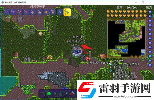 泰拉瑞亞礦物探測(cè)藥水制作攻略