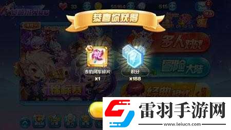 天天酷跑赤焰風車獲取攻略大揭秘