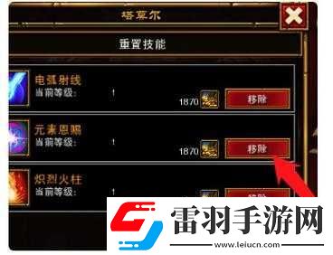 火炬之光