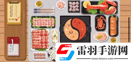 小小收納一起吃火鍋怎么過關