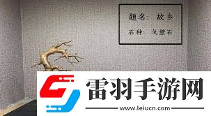 石來運轉(zhuǎn)