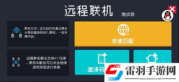 元?dú)怛T士遠(yuǎn)程聯(lián)機(jī)方法