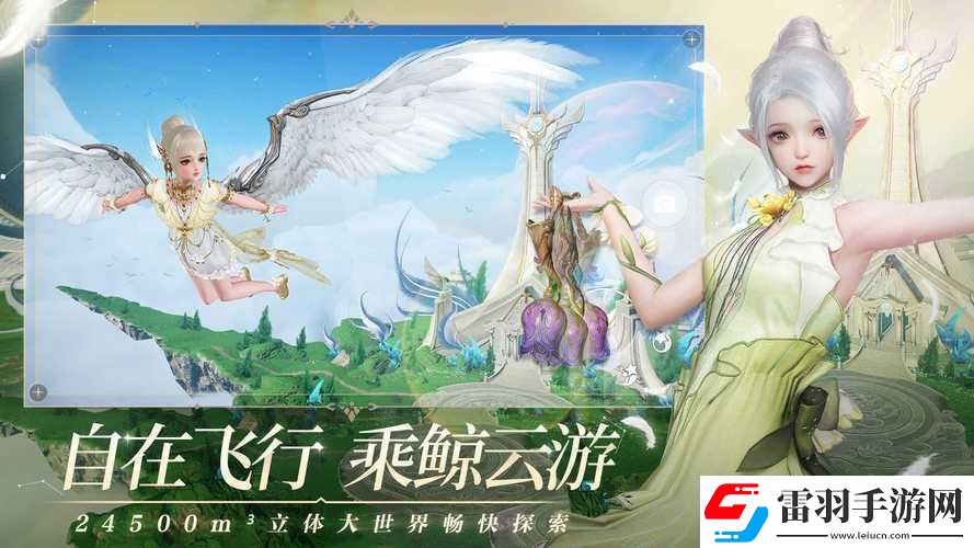 探索天諭手游