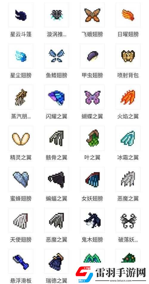 泰拉瑞亞