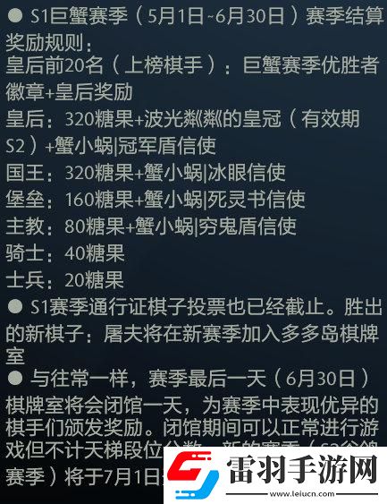 刀塔自走棋手游iOS版上線時(shí)間表公布