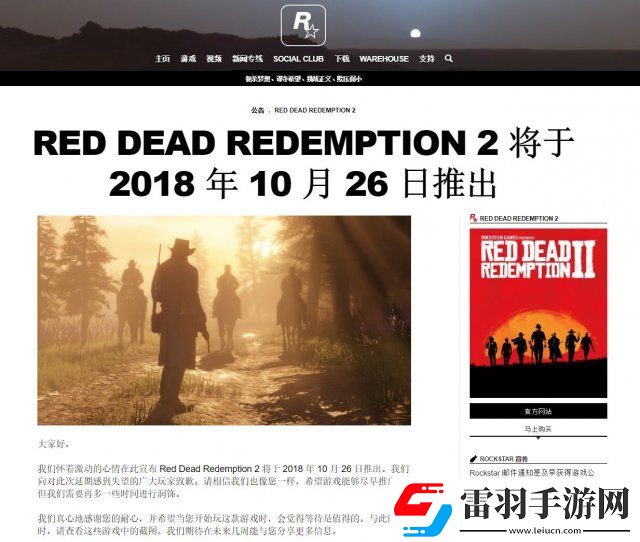 荒野大鏢客2新截圖暗示故事細節(jié)戰(zhàn)斗激烈