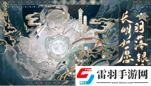 揭秘陰陽師2022年4月神秘圖案畫法