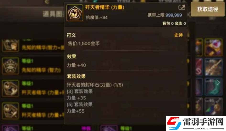 dnf手游怎么提取技能符文