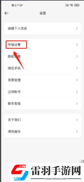 飛貓盤(pán)怎么開(kāi)啟支持本地解壓