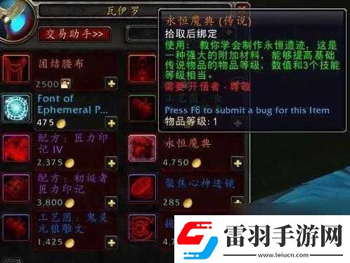 魔獸世界