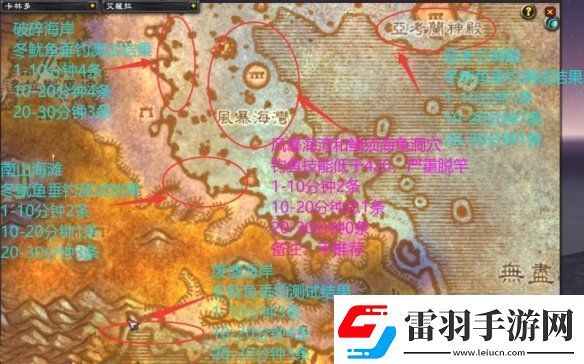 魔獸世界wlk冬魷魚掉率最高的位置在哪冬魷魚掉率最高位置一覽