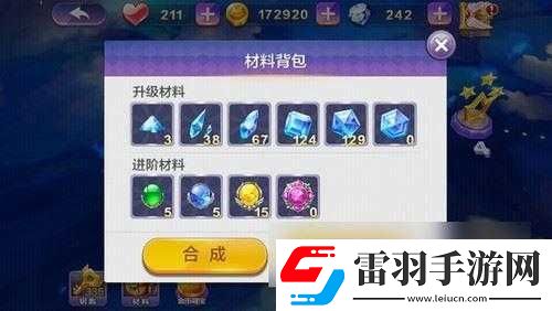 天天風之旅中水晶碎片的重要用途大揭秘