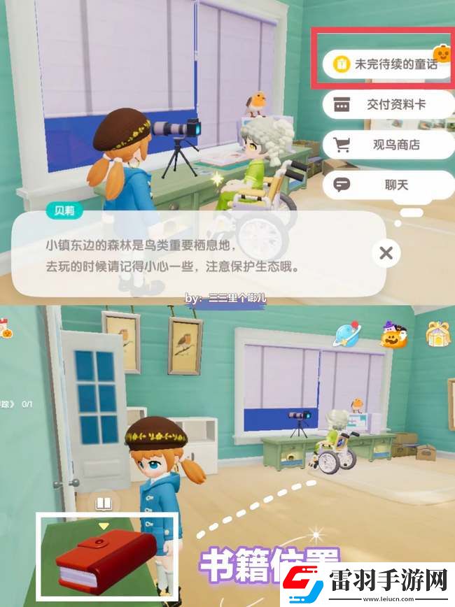 心動小鎮(zhèn)奇靈夜季新增任務攻略