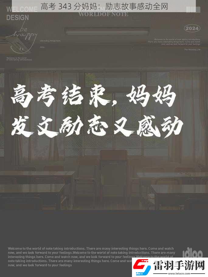 高考