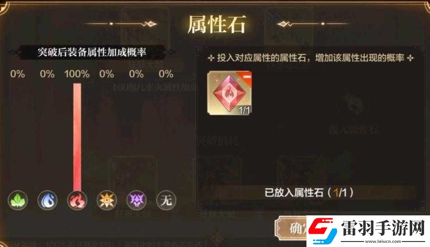 奧奇?zhèn)髡f手游屬性石獲取指南