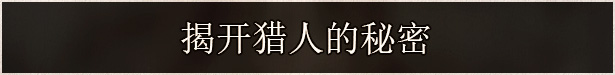 不可視之軸游戲特色內(nèi)容介紹