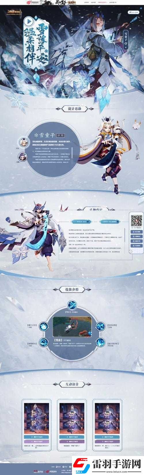 決戰(zhàn)平安京