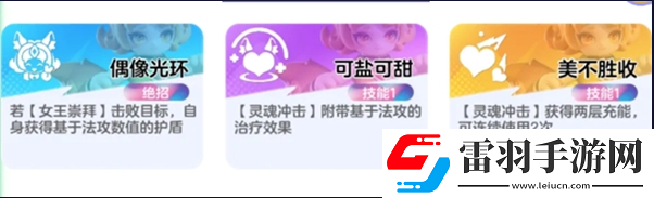 元夢之星峽谷3v3妲己卡牌怎么選