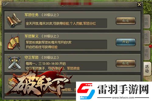 屬于豪杰的三國戰(zhàn)史破軍天下手游二測(cè)預(yù)約開啟